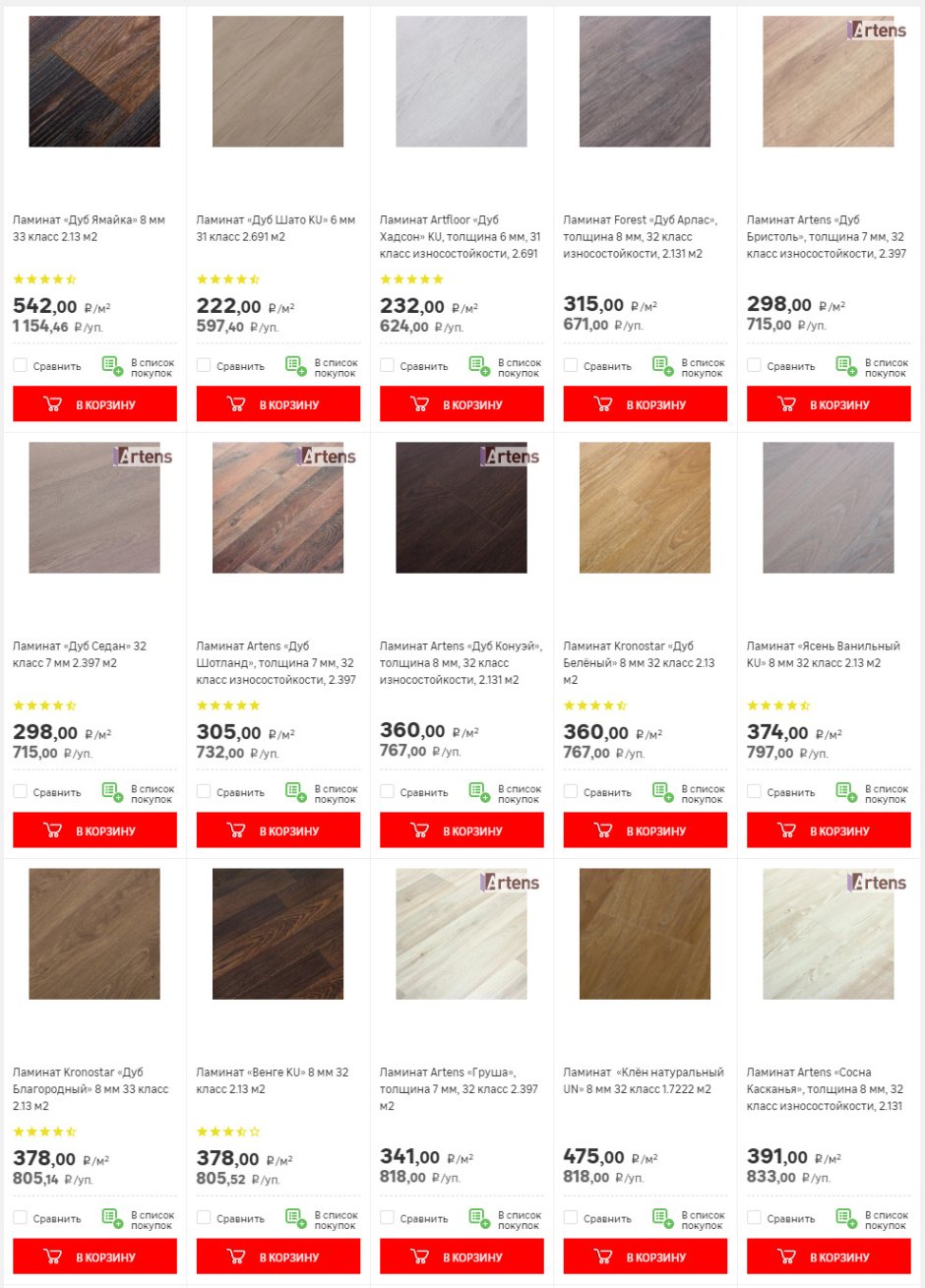 Ламинат Классен 33 класс с фаской дуб Фламанте