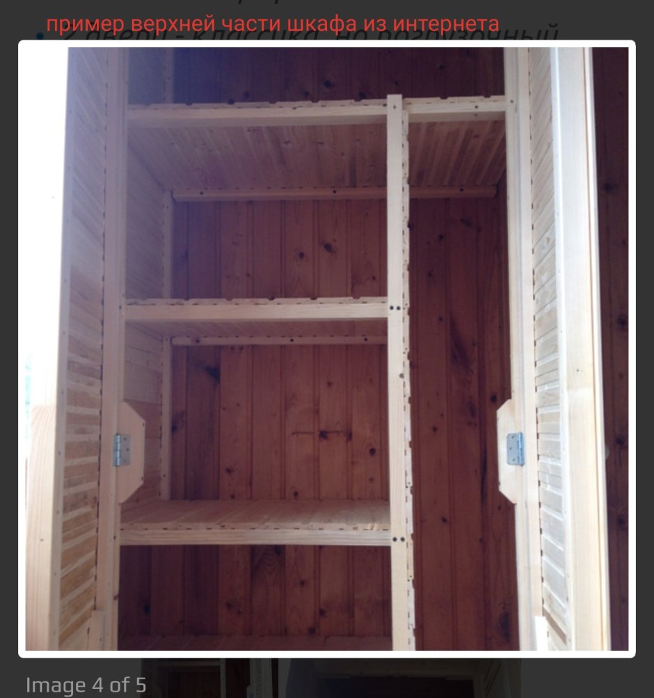 Шкафчики из вагонки на лоджии