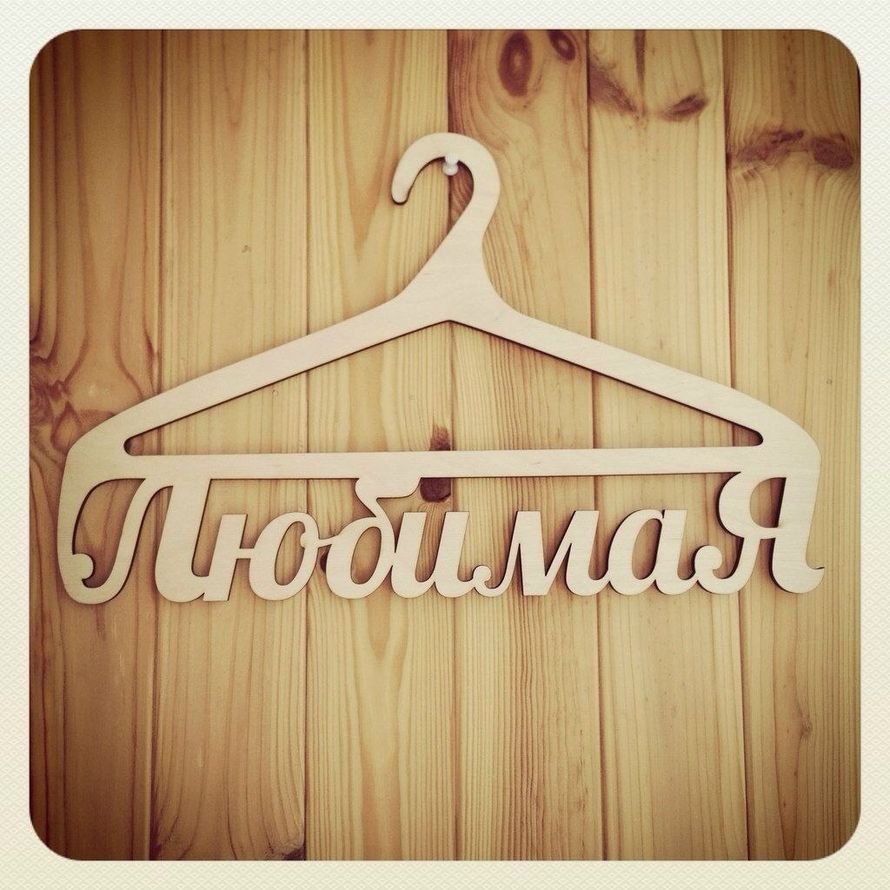 Рыба из доски на стену