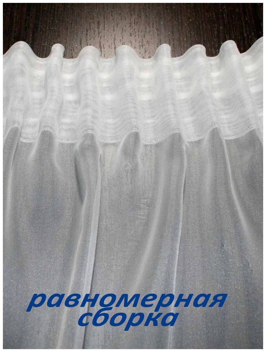 Тесьма для тюли