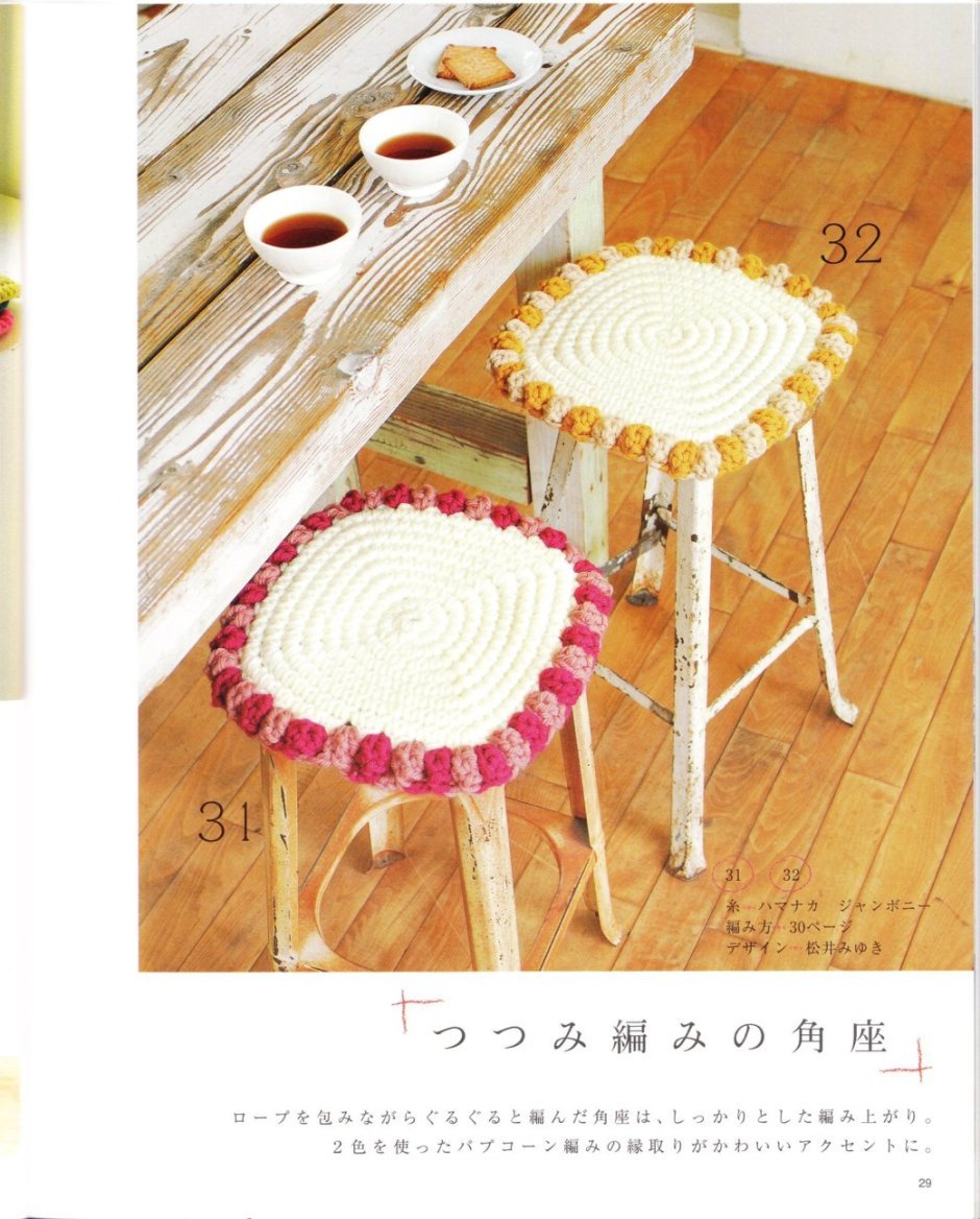 Вязаные крючком чехлы на стулья