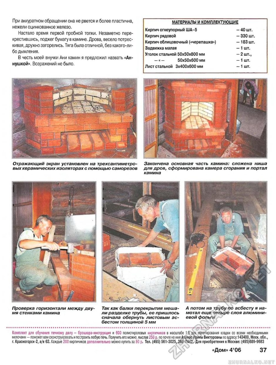 Небольшой угловой камин из кирпича