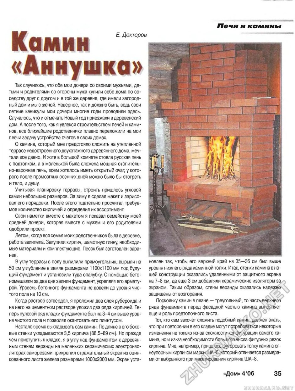 Кладка каминов из кирпича