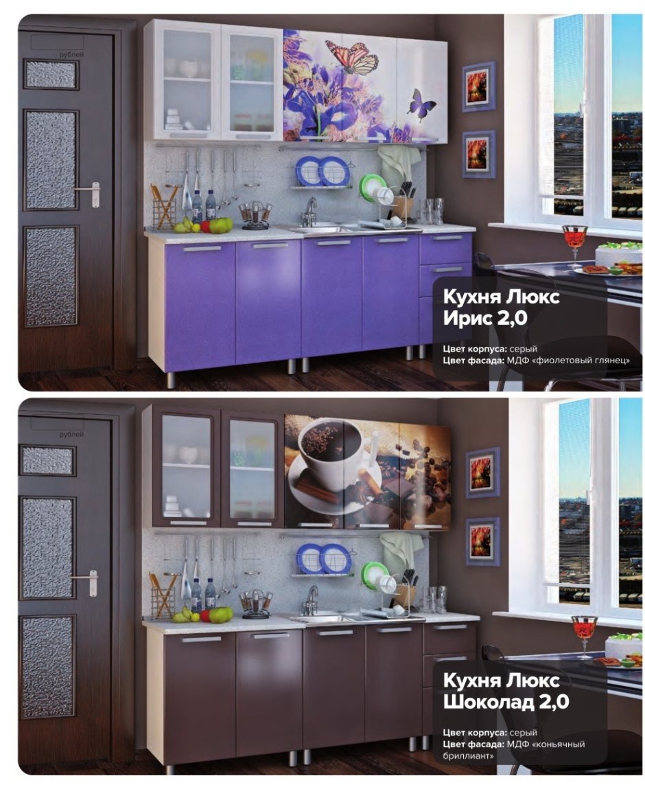 Кухня Монро 1.5 БТС