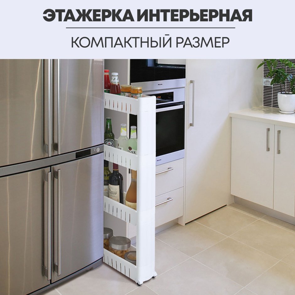 Органайзер выдвижной напольный Kitchen Organizer
