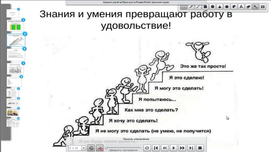 Лесенка успеха детский сад