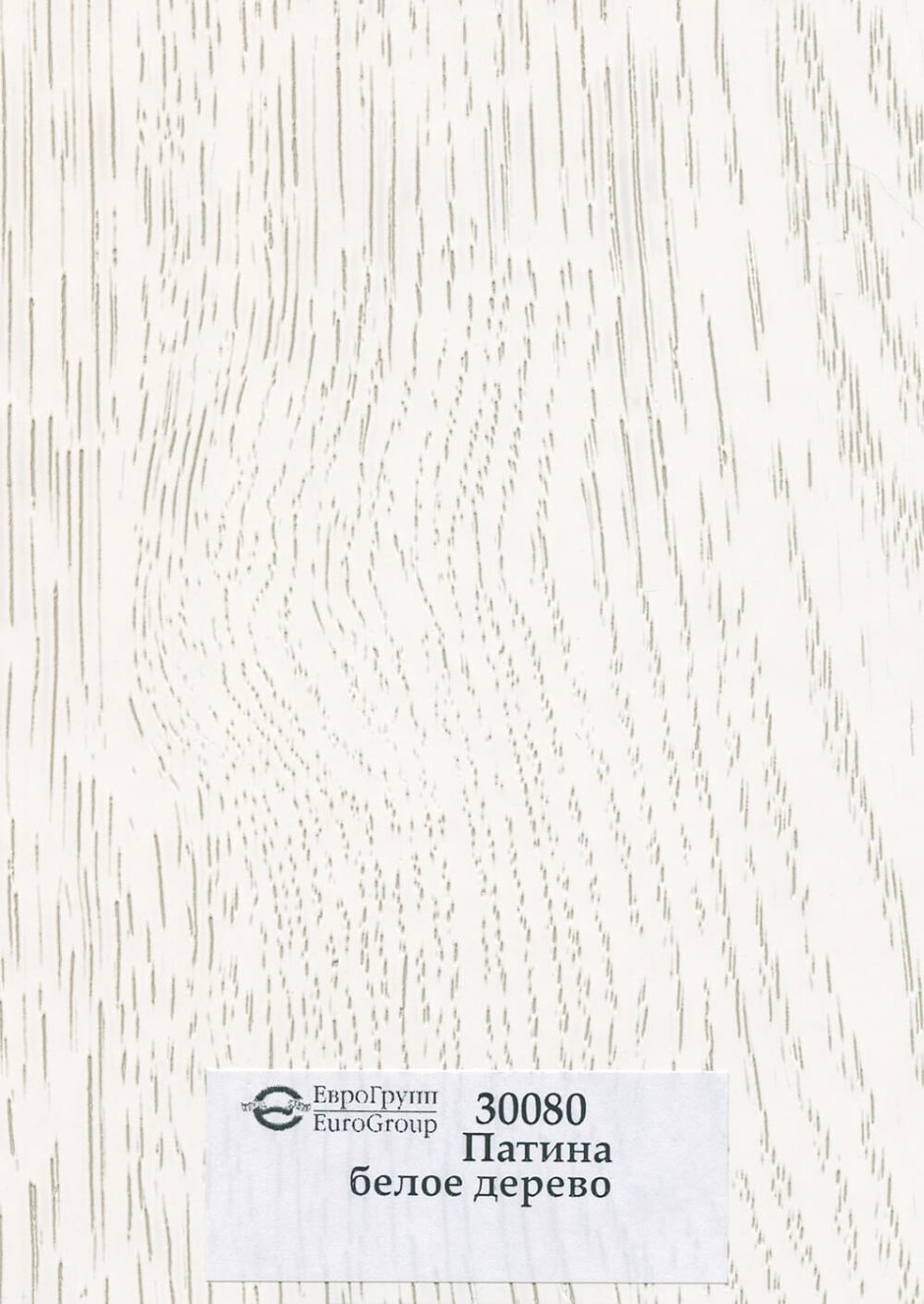 Патина белое дерево 30080