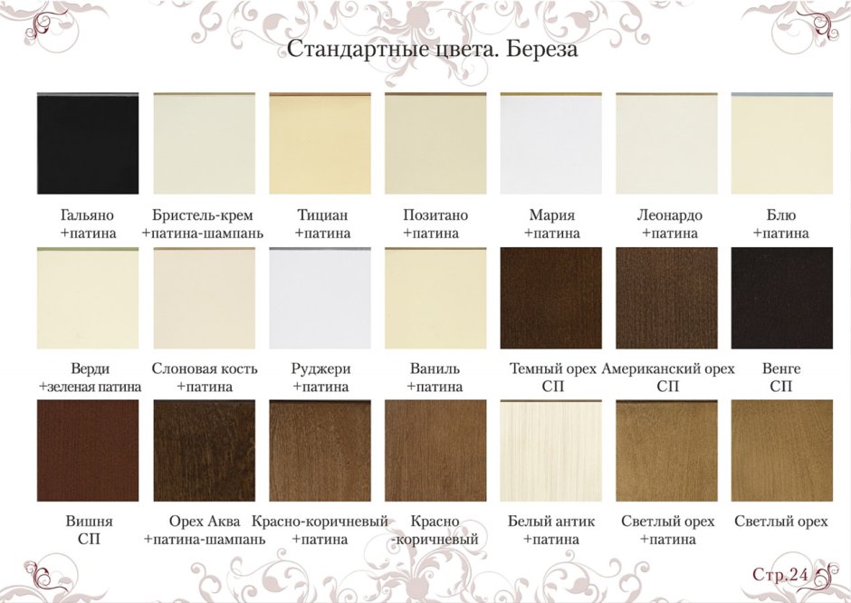 Слоновая кость палитра