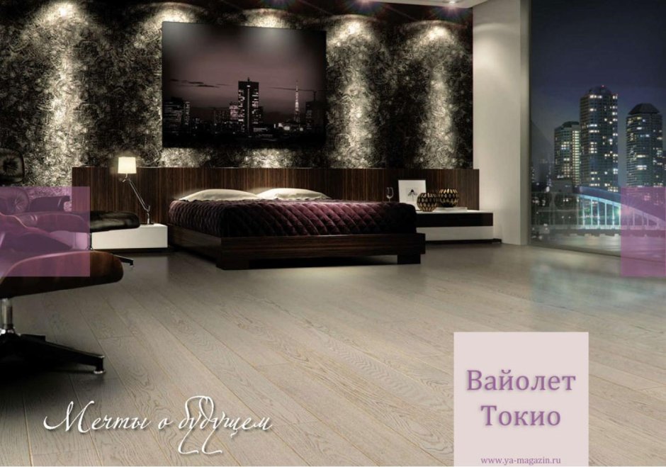 Таркетт танго арт Вайолет Токио