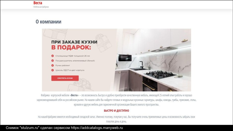 Кухня "марта-5" (МДФ) (2,9м), цвет - металл оранж (ами),(12)