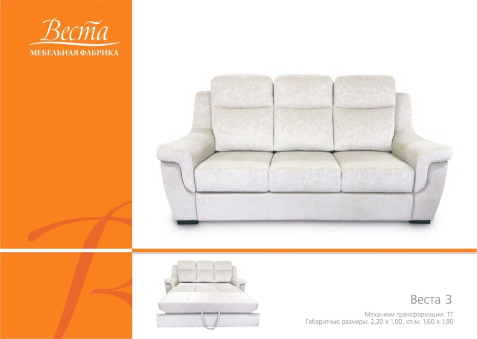 Веста-мебель мебельная фабрика Ульяновск