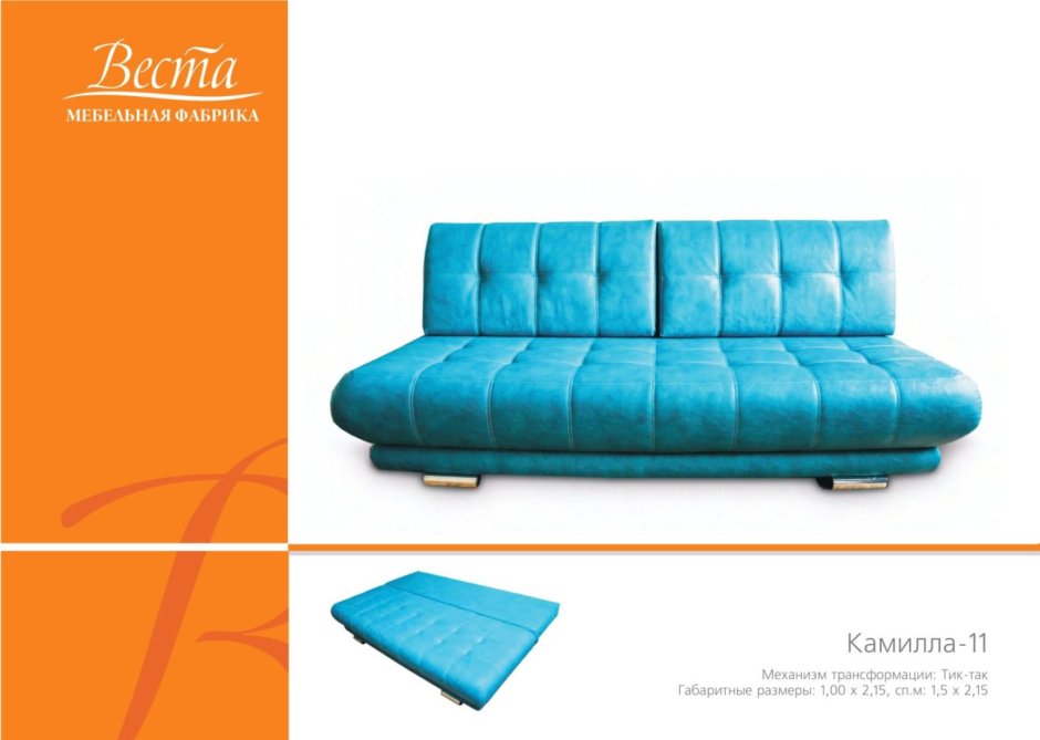 Фабрика Веста Ульяновск