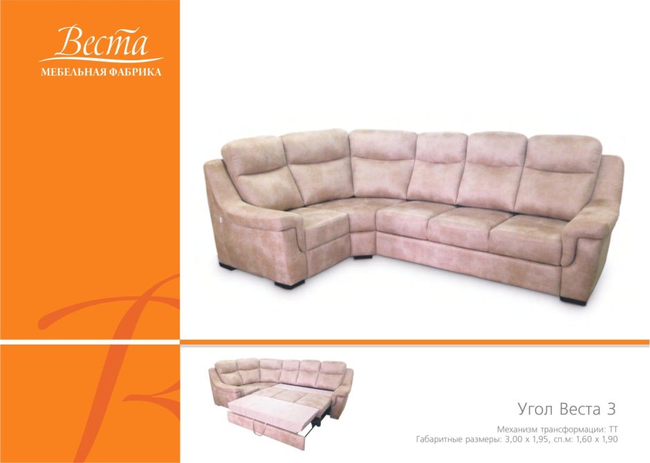 Стенка Веста м-3 м_2