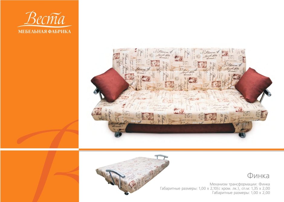 Гостиная Веста Неман