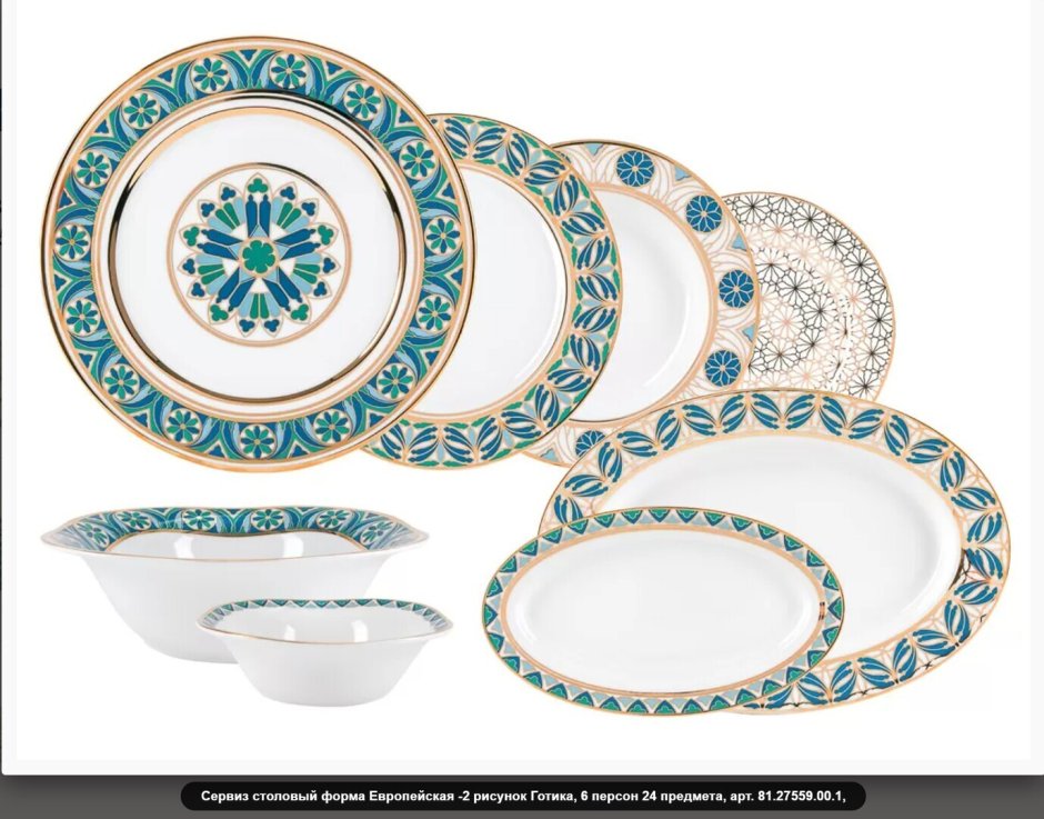 Императорский фарфор сервиз Готика