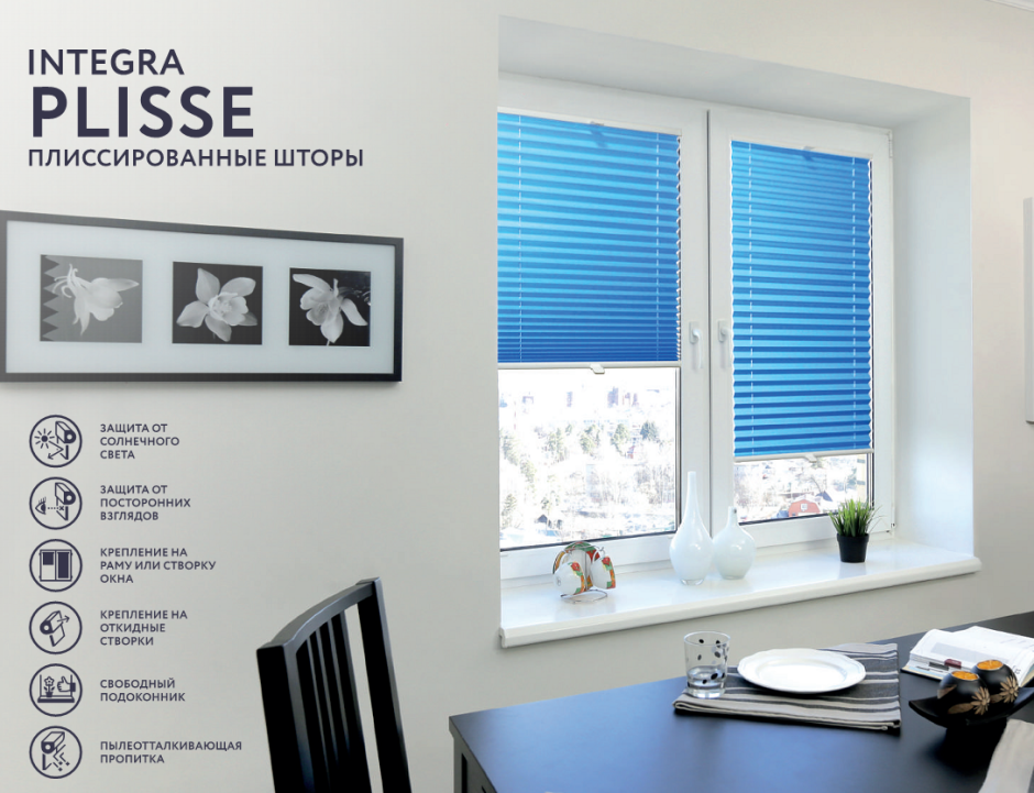 Жалюзи ретро