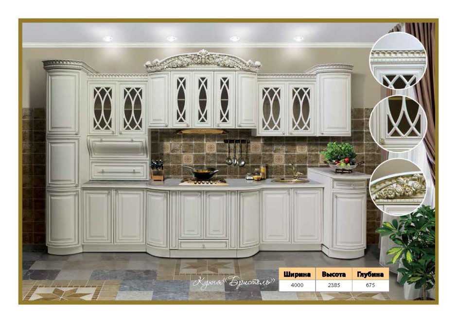 Кухонная мебель Афина Гойты
