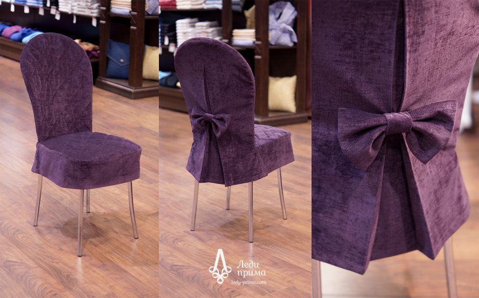 Моделирование чехла на стулья
