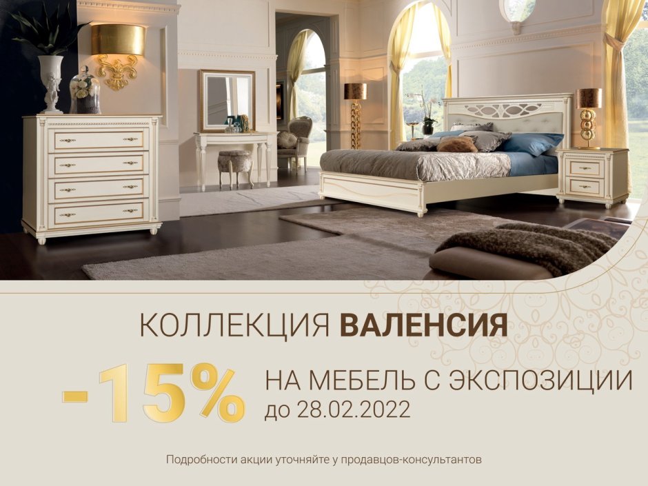 Мягкая мебель Николь Пинскдрев