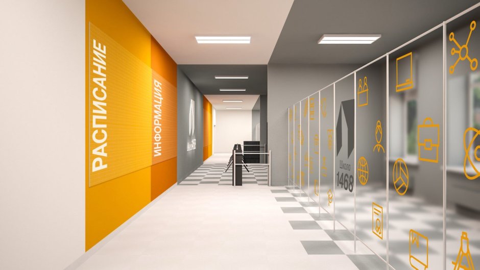 Холл современной школы