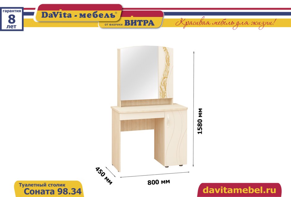 Blythe Vanity туалетный столик с зеркалом