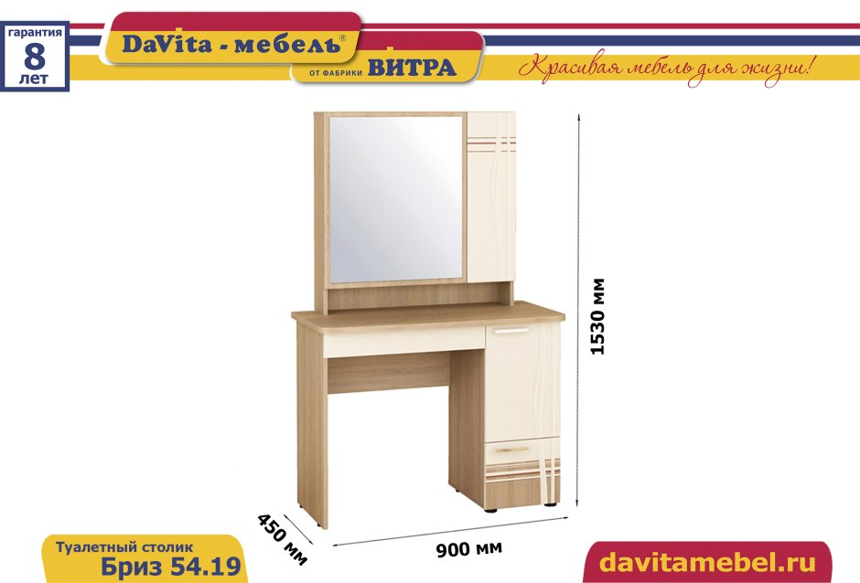 Стол туалетный Надежда м04 (венге/дуб Линдберг)
