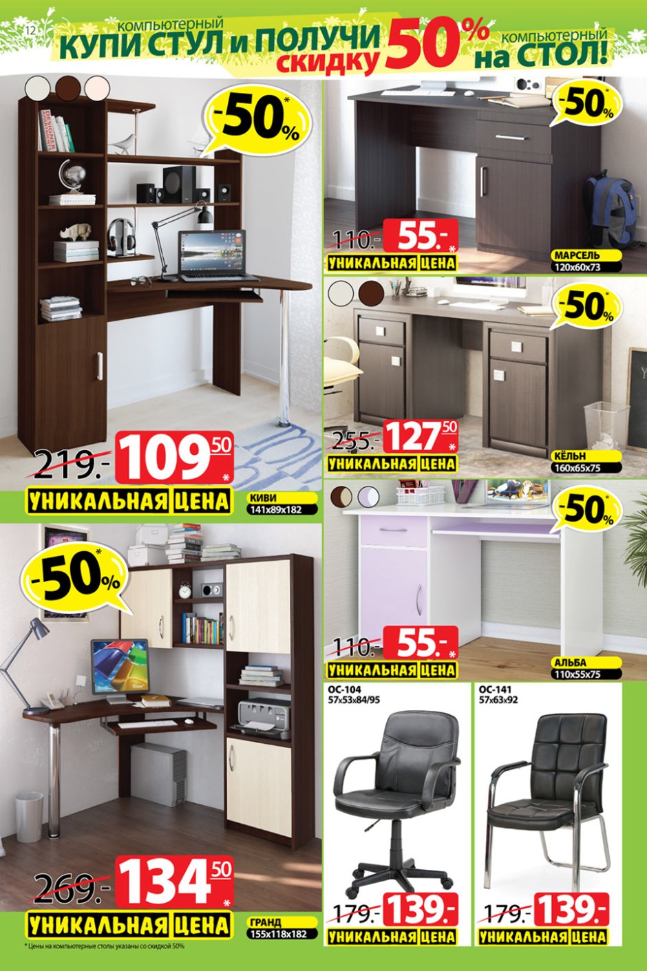 Кровать Dreamline Кассис