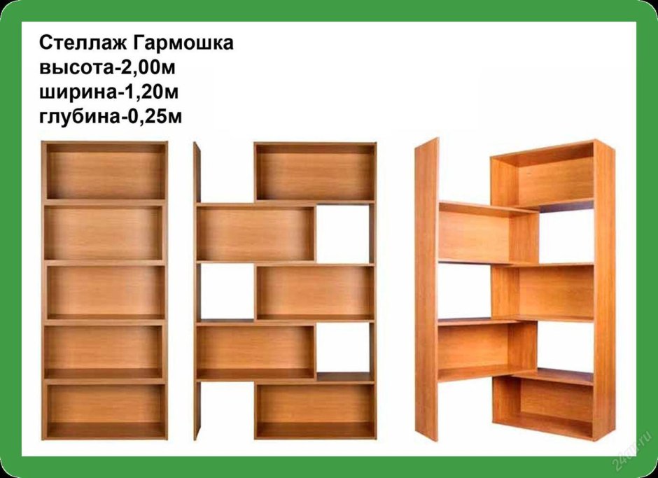 Стеллаж Варна трансформер