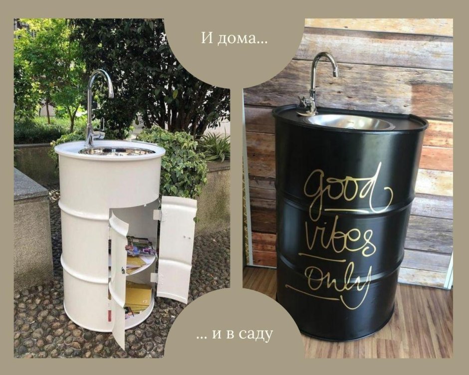 Мойка из металлической бочки