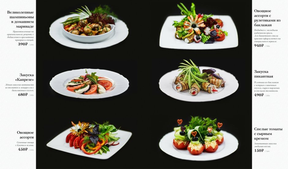 Ресторан Раздолье