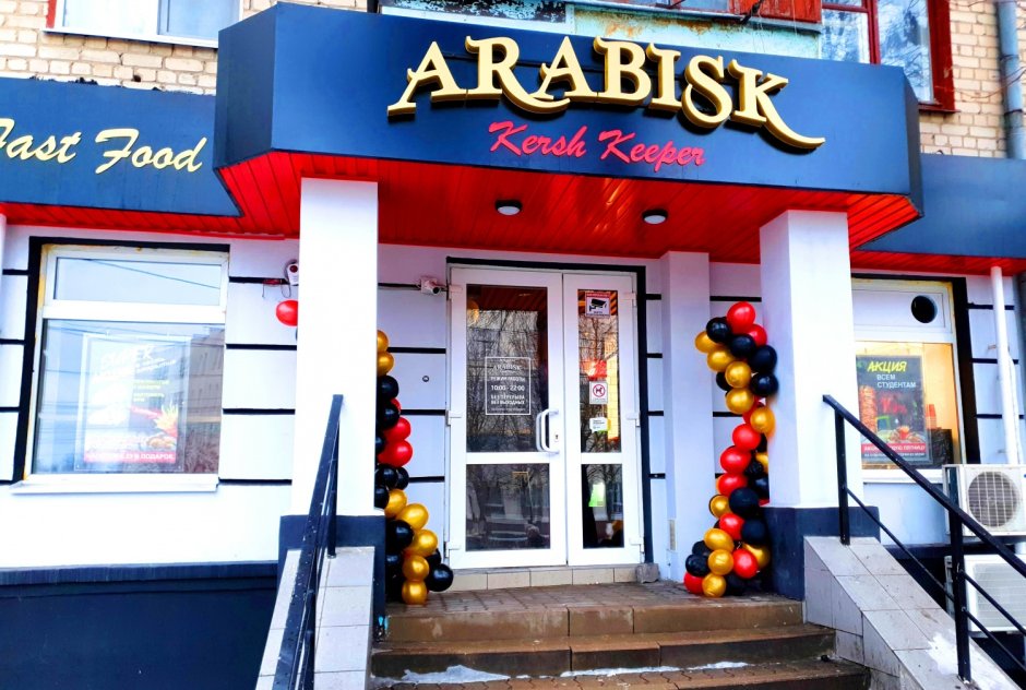 Кафе огни Белогорья Белгород