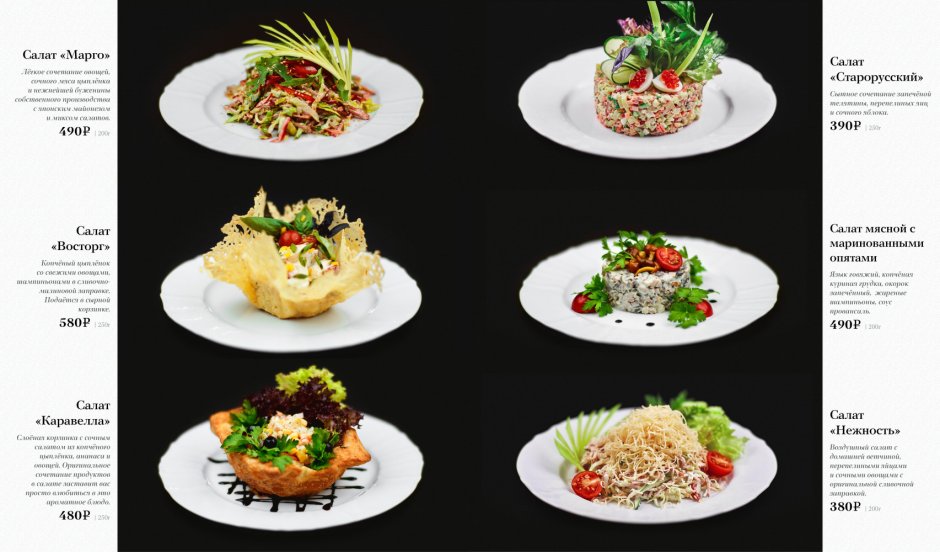 Ресторан виноград Белгород Преображенская