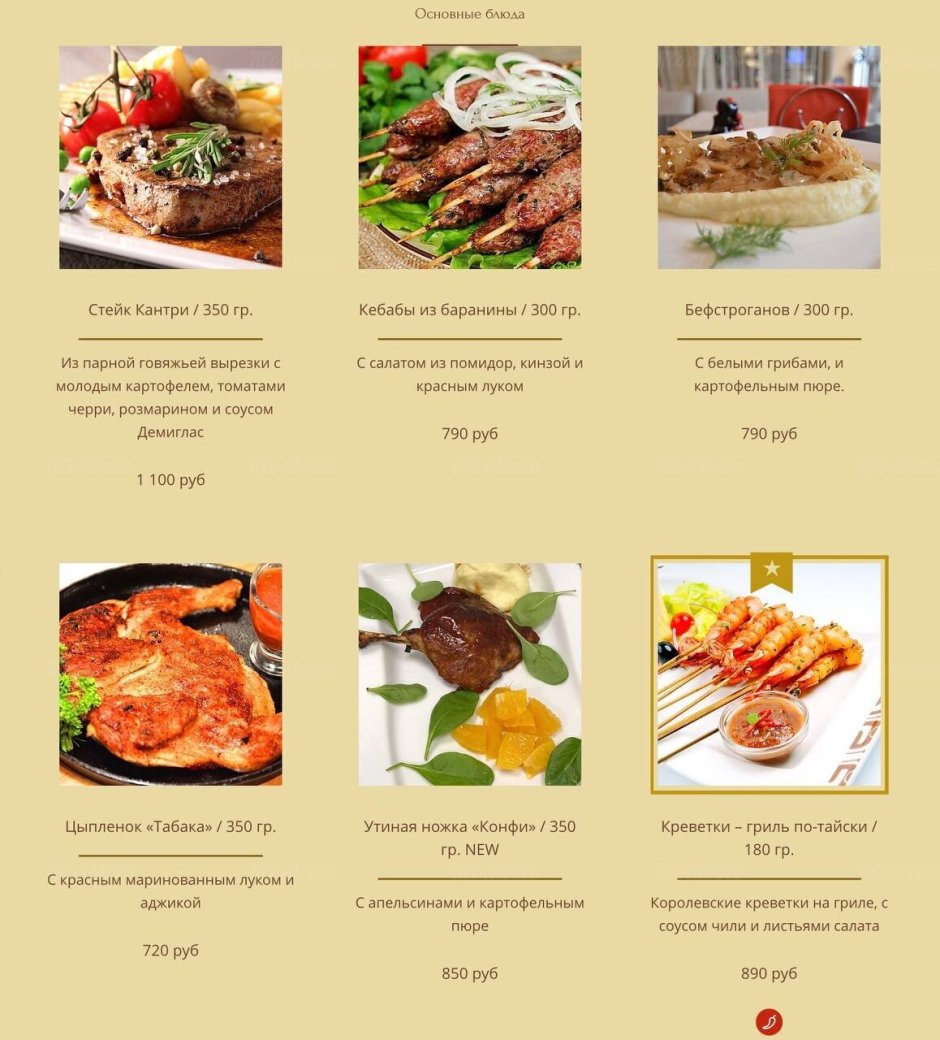 Самовар Белгород ресторан