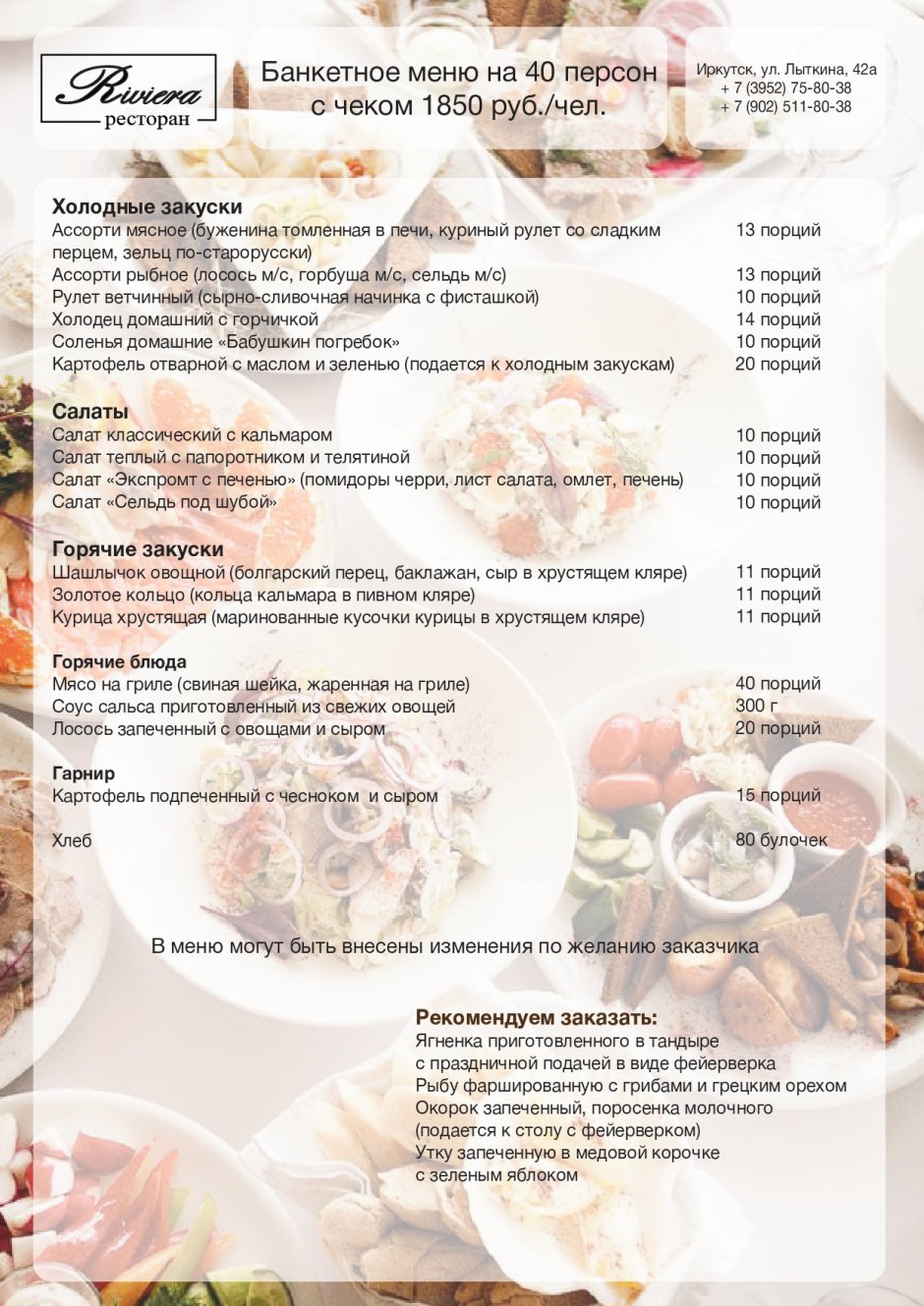 Европейский ресторан Белгород