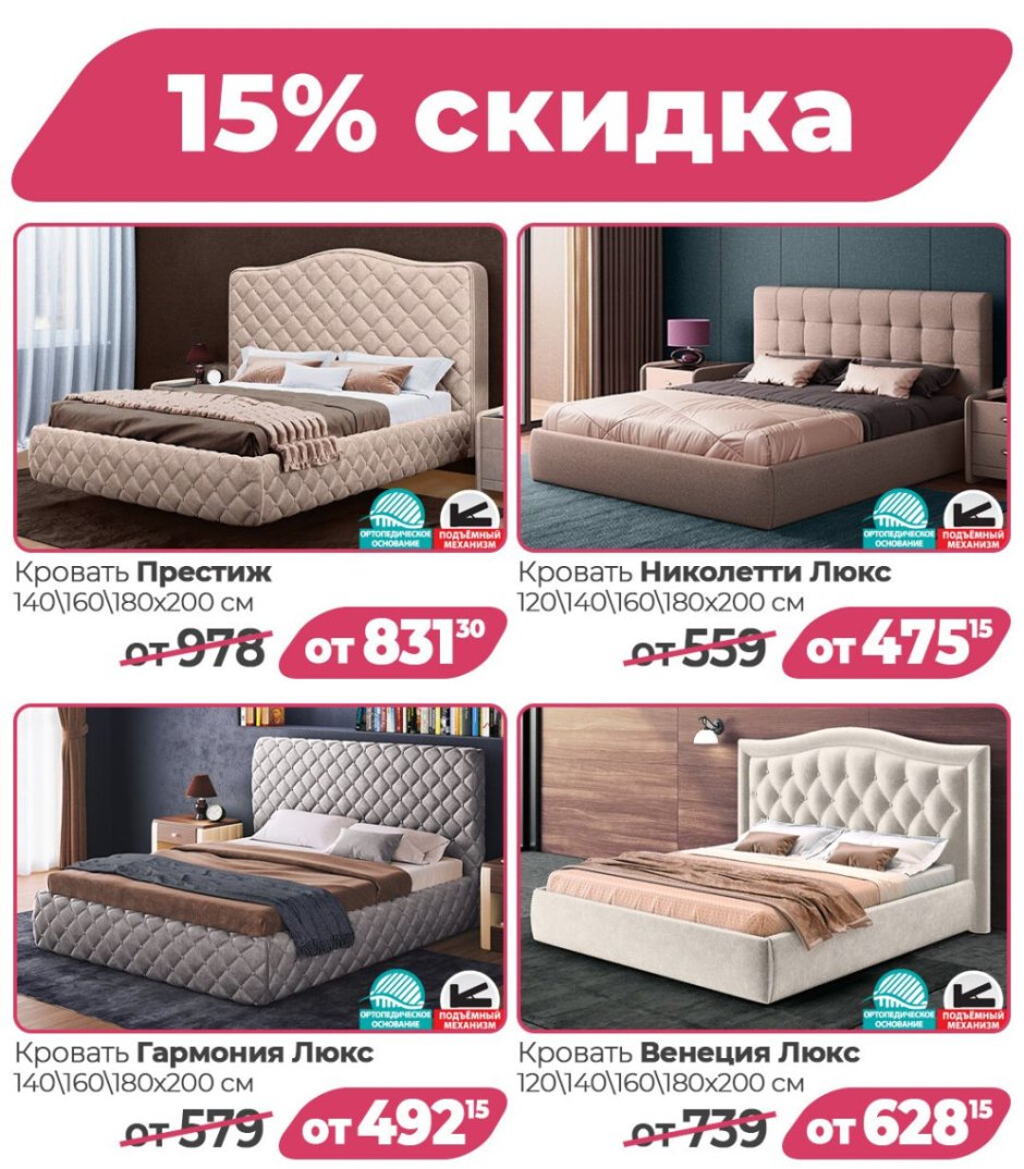 Кровать Венеция ами мебель