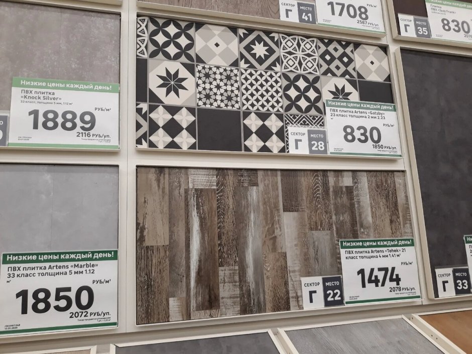 Плитка ПВХ Леруа