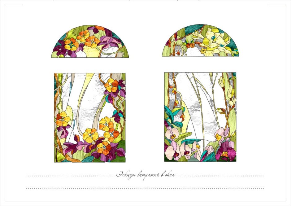 Схемы для витража Тиффани