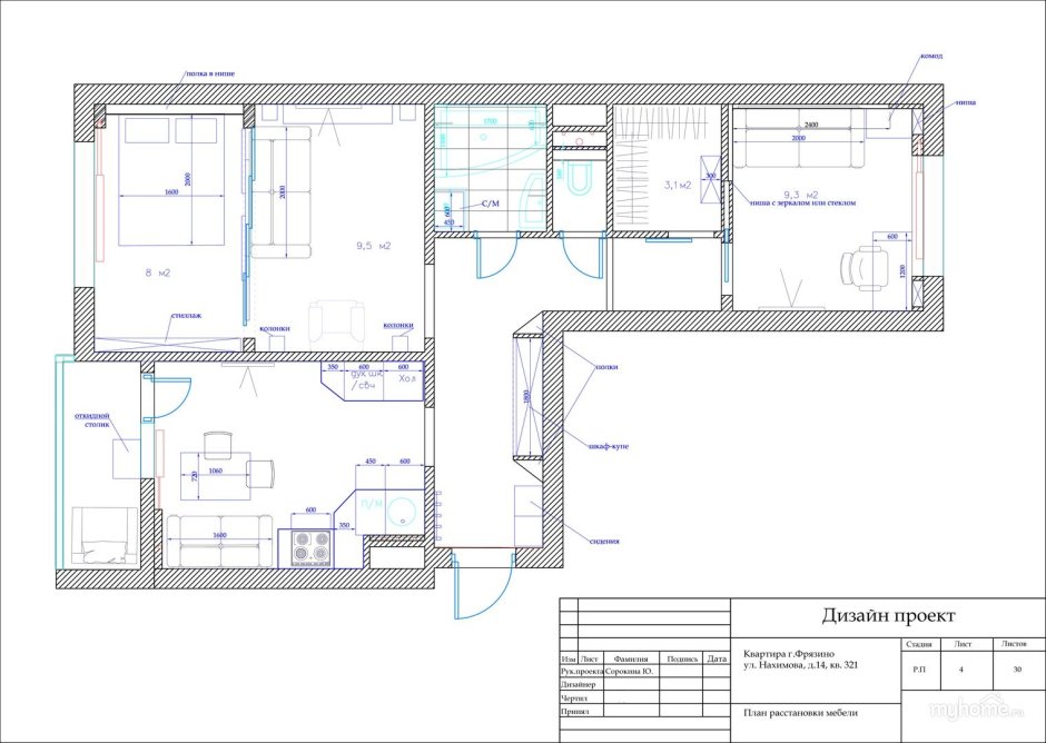Перегородка между гостиной и спальной