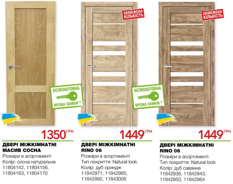 Полотно дверное межкомнатное Леруа Мерлен