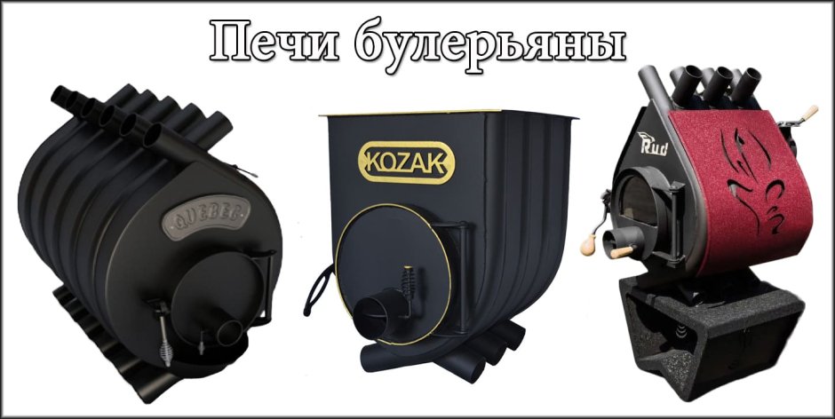 Дровяная печь TMF Валериан 8