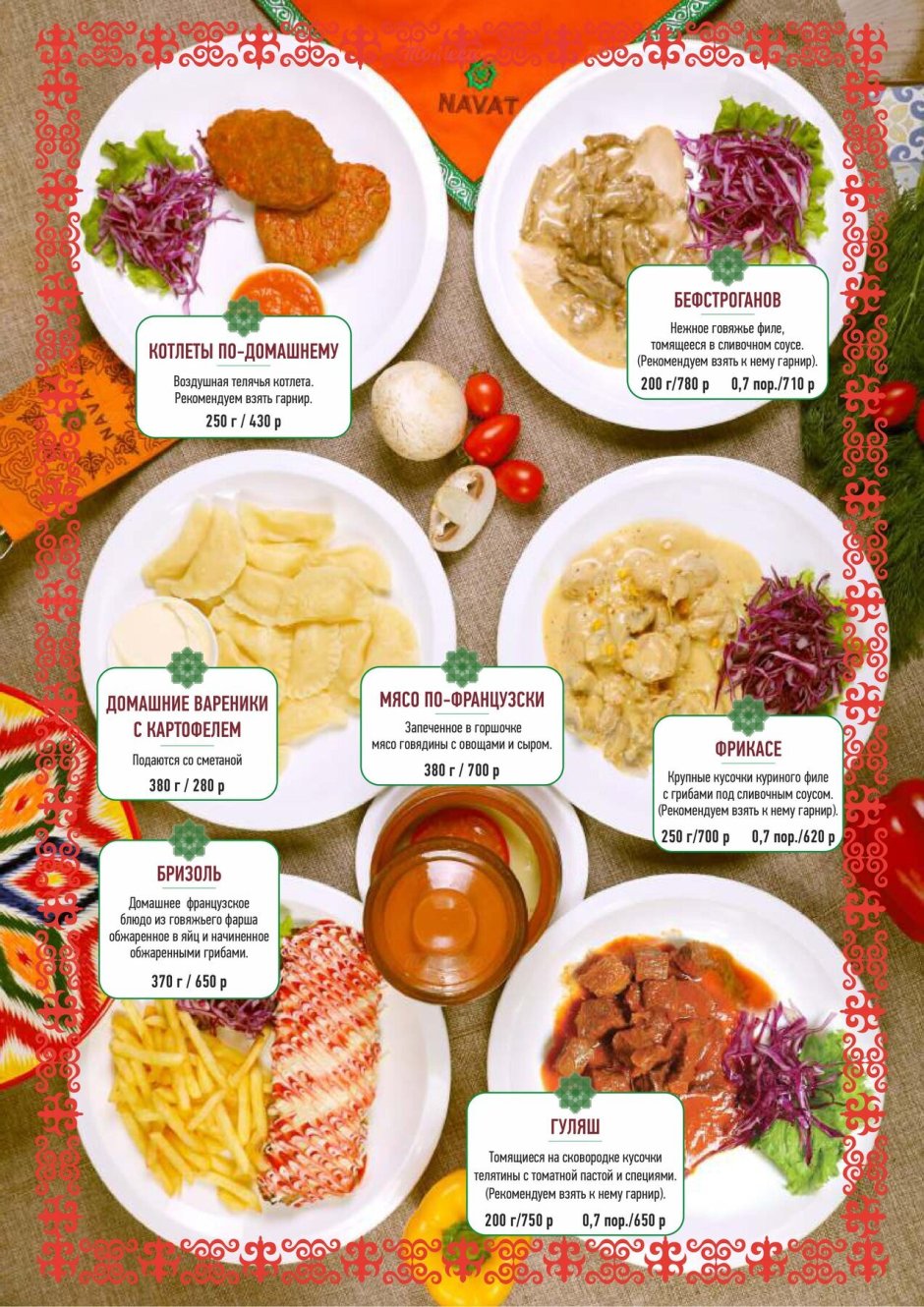 Чайхана navat Москва