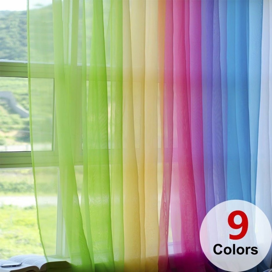 Радужные занавески