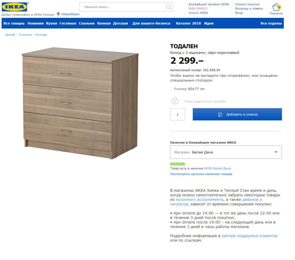 Шкаф купе тодален икеа