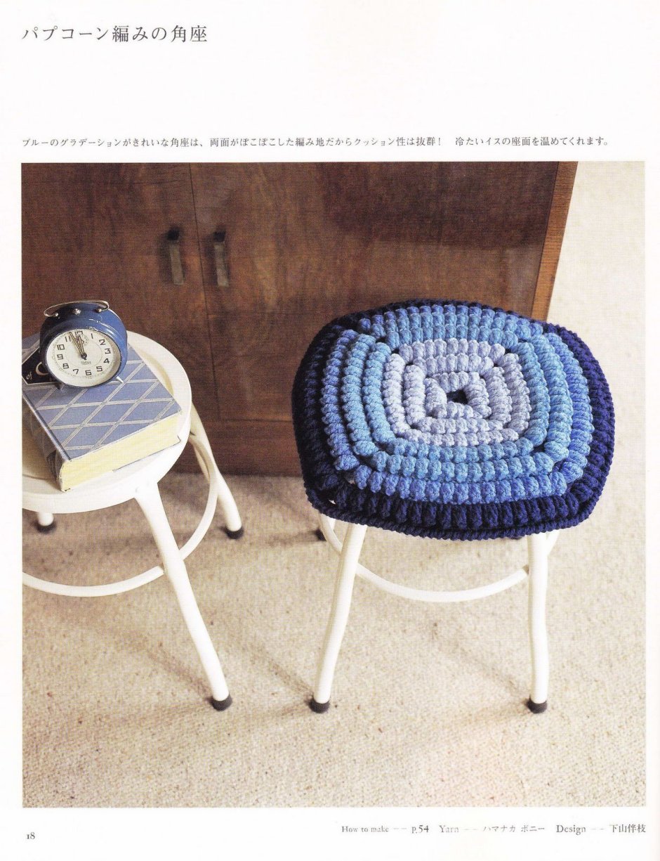 Вязаная сидушка на стул