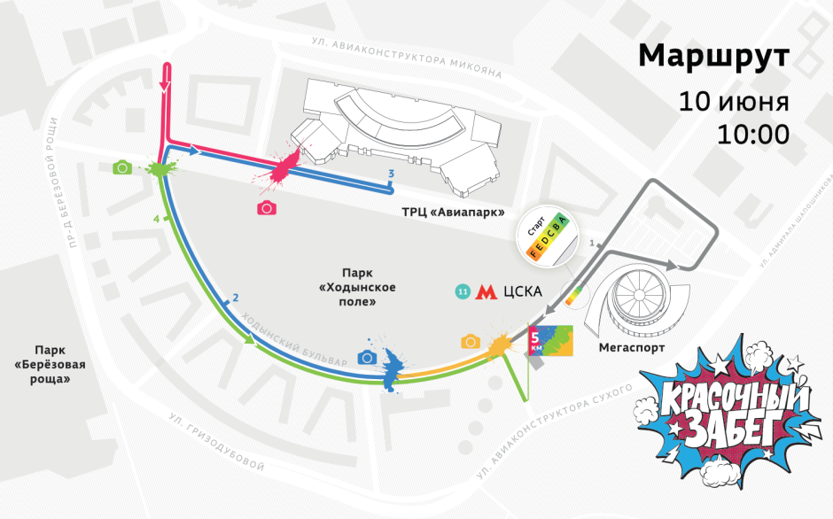 Москва Ходынский бульвар дом 3 дворец спорта Мегаспорт