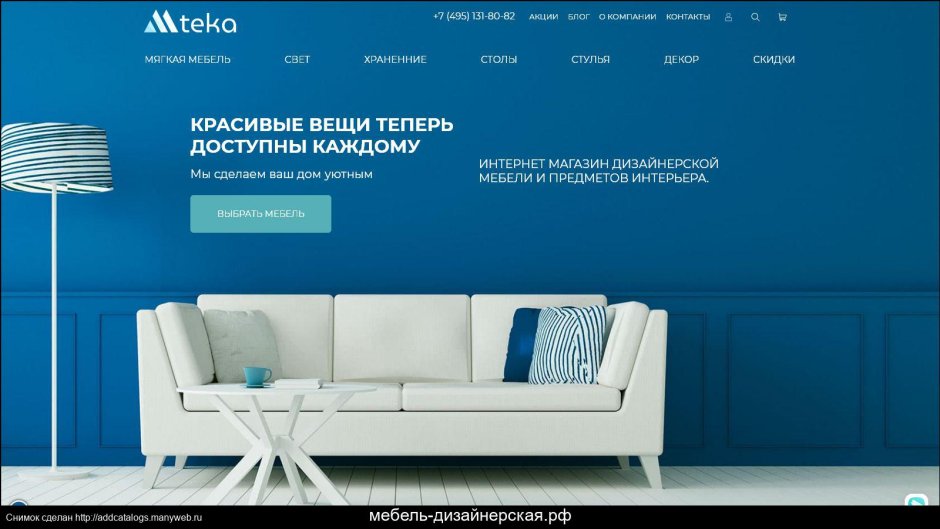 Диван Амадео угловой