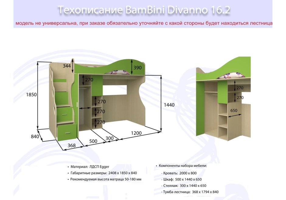 Кровать двухъярусная ТЛ 250.11.01
