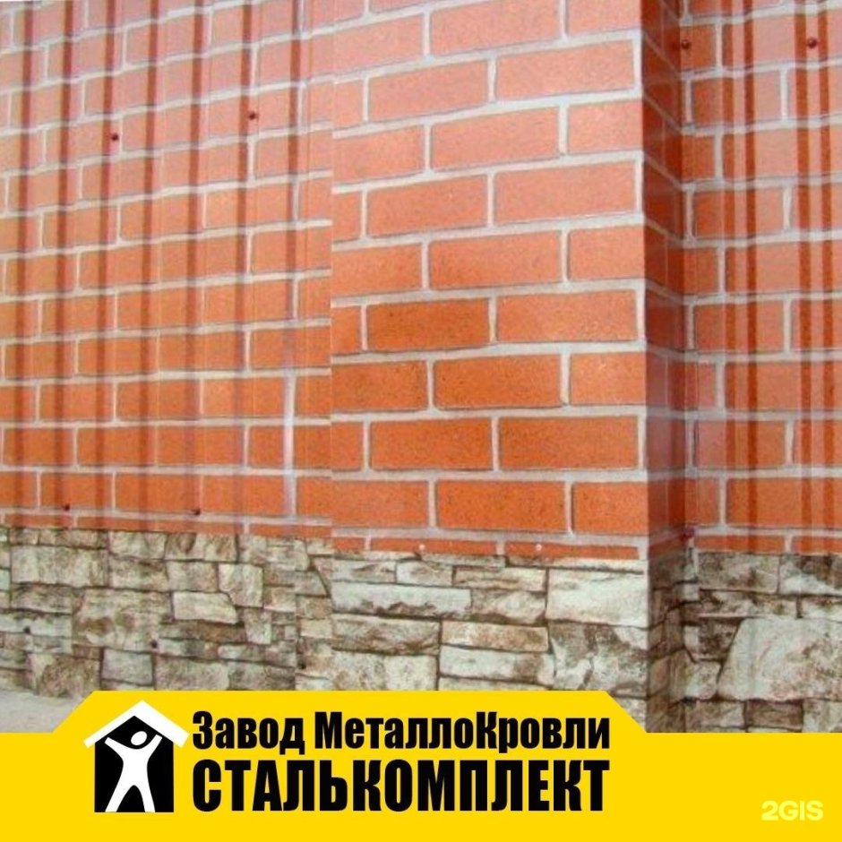 Профлист с8 Экостил кирпич