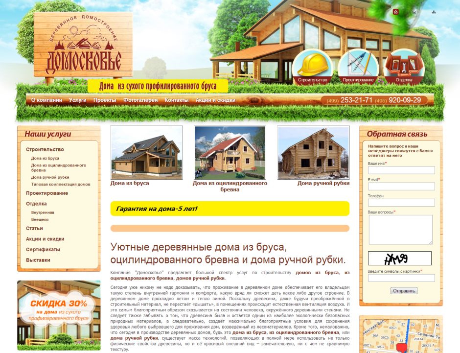 Дом из бревна