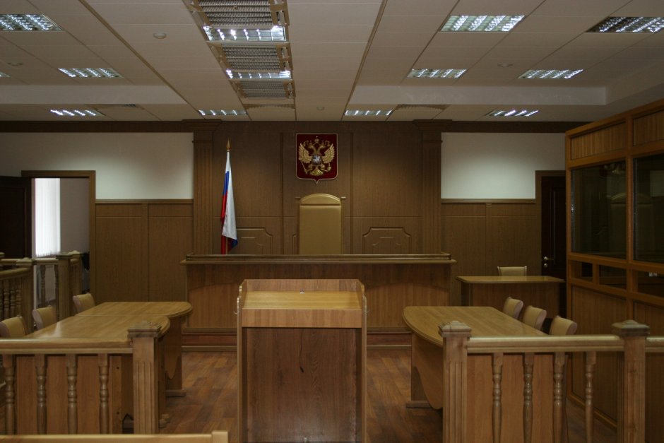 Зал заседания суда